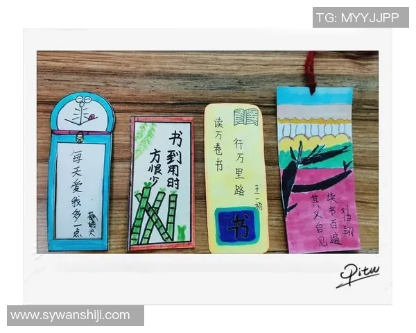 制作独特足球明星书签的创意方法与步骤分享